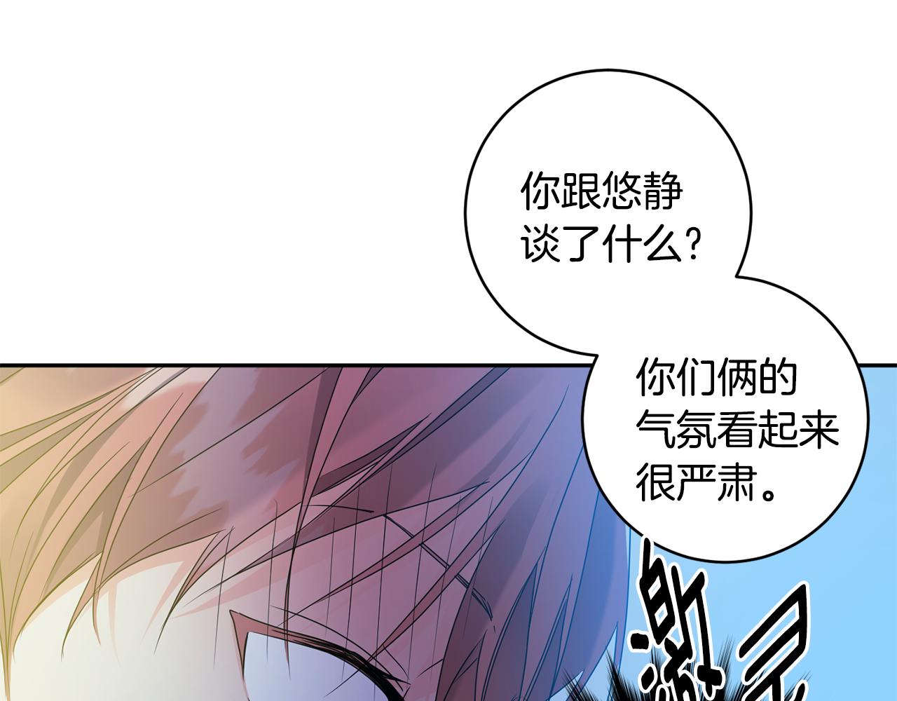 第64话 学长来上班120