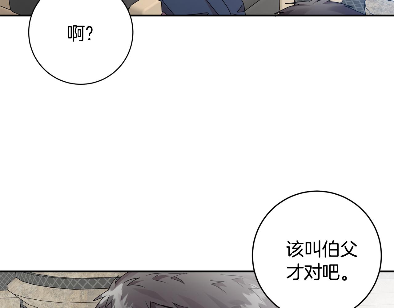 第79话 得到认可121