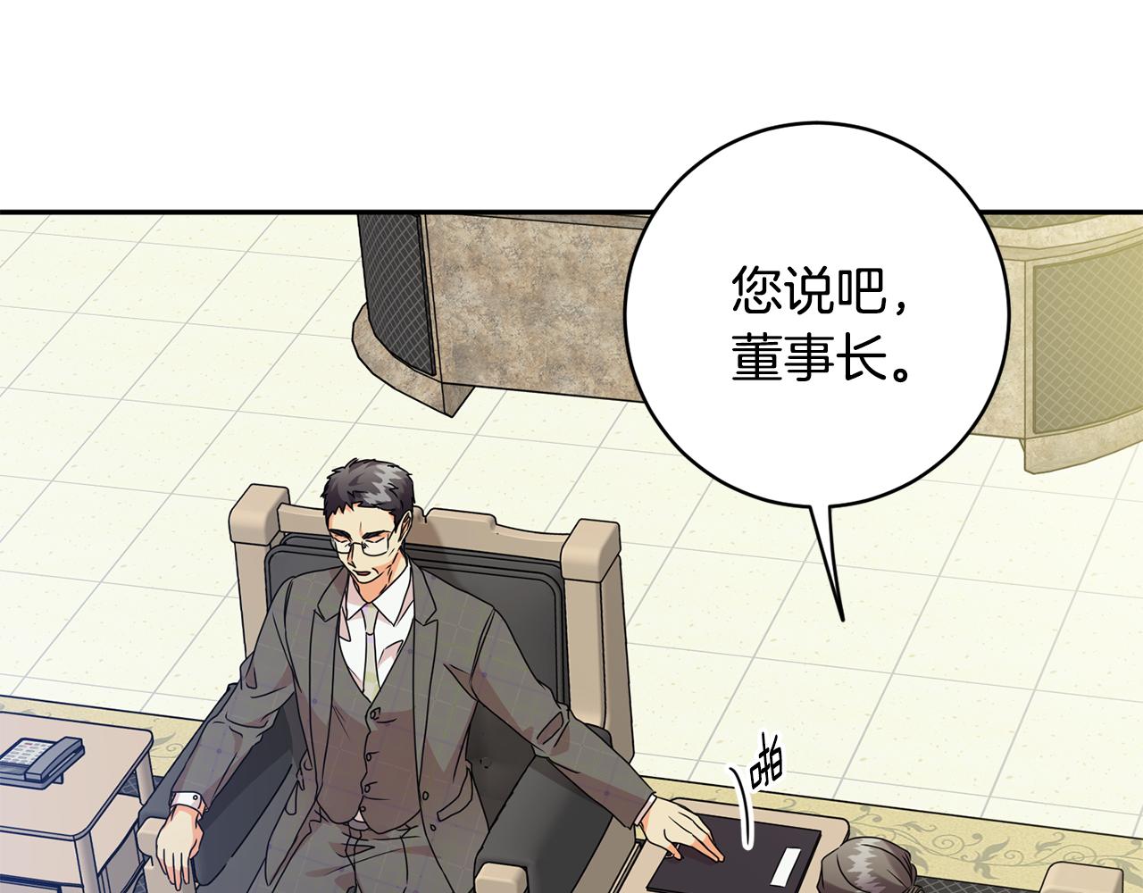第76话 正确的选择88