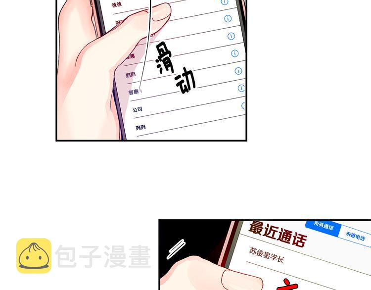第1话 许久未见82