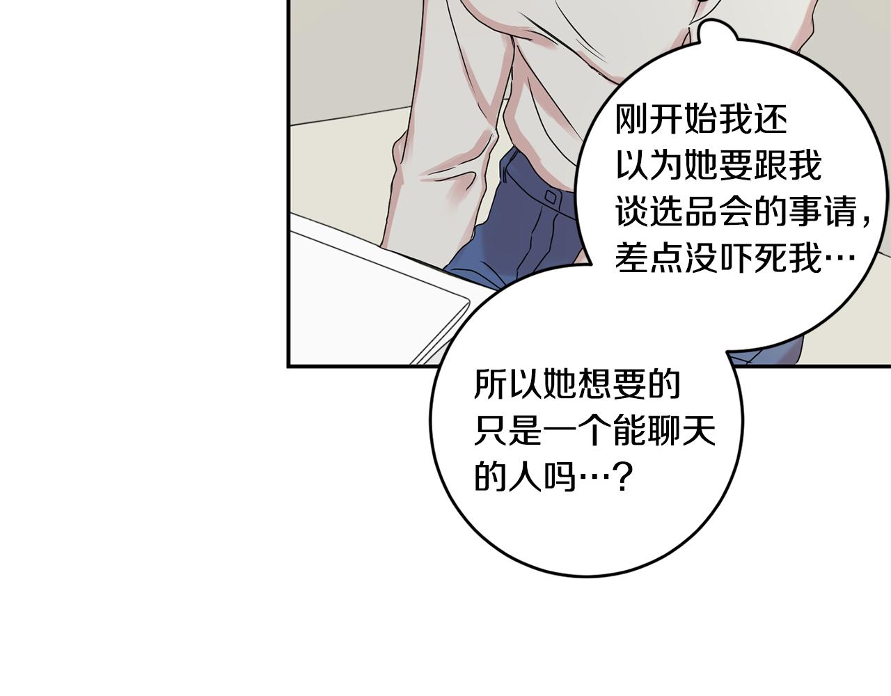 第30话 故意试探55