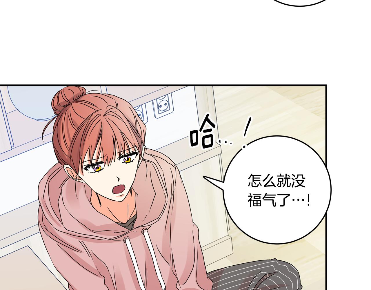 第38话 体验酒店88