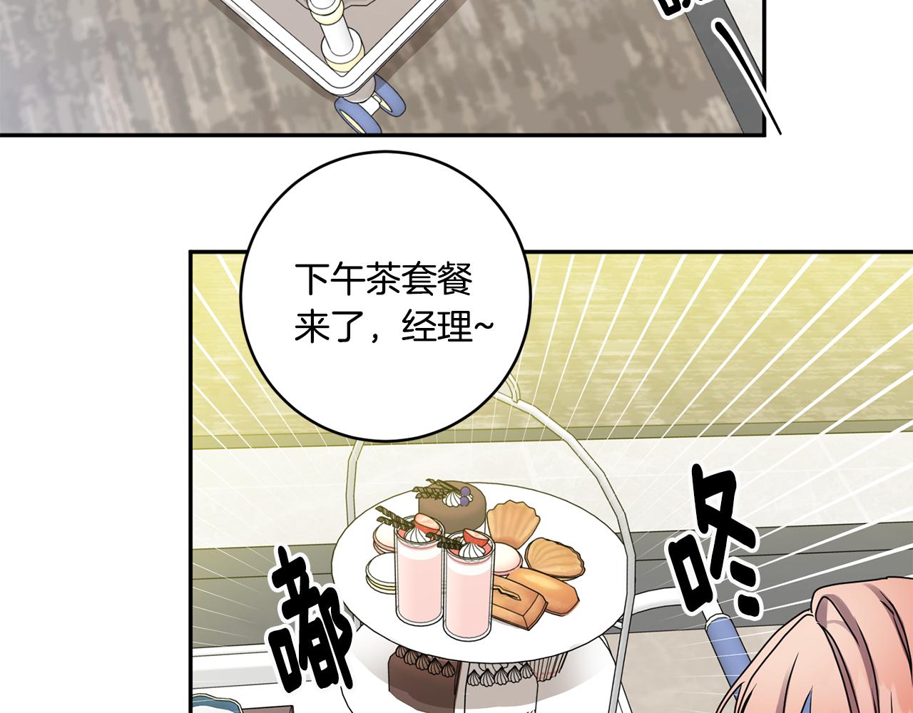 第37话 找藉口见面93