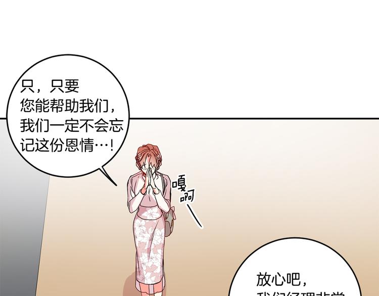 第6话 求人碰壁99