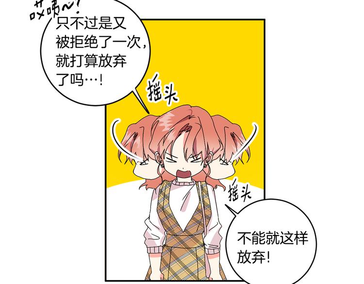 第6话 求人碰壁10
