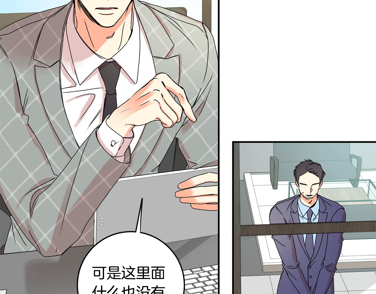 第29话 暗中调查7