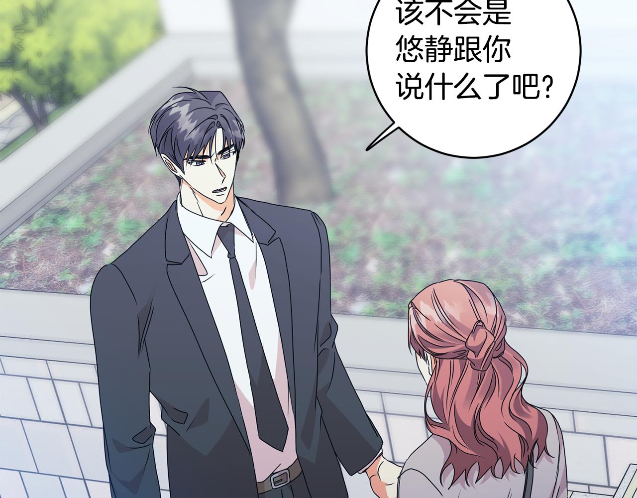 第68话 分手吧52