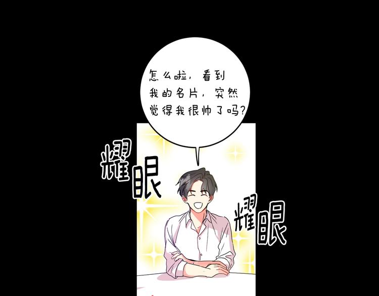 第3话 有男朋友了15