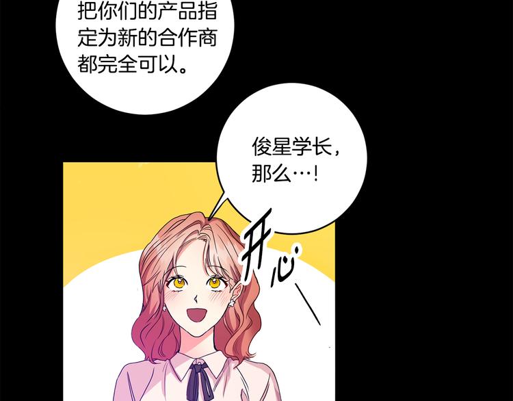 第3话 有男朋友了76