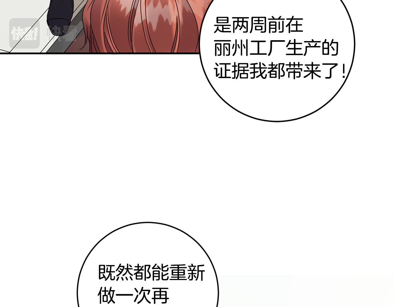 第77话 特殊照顾47