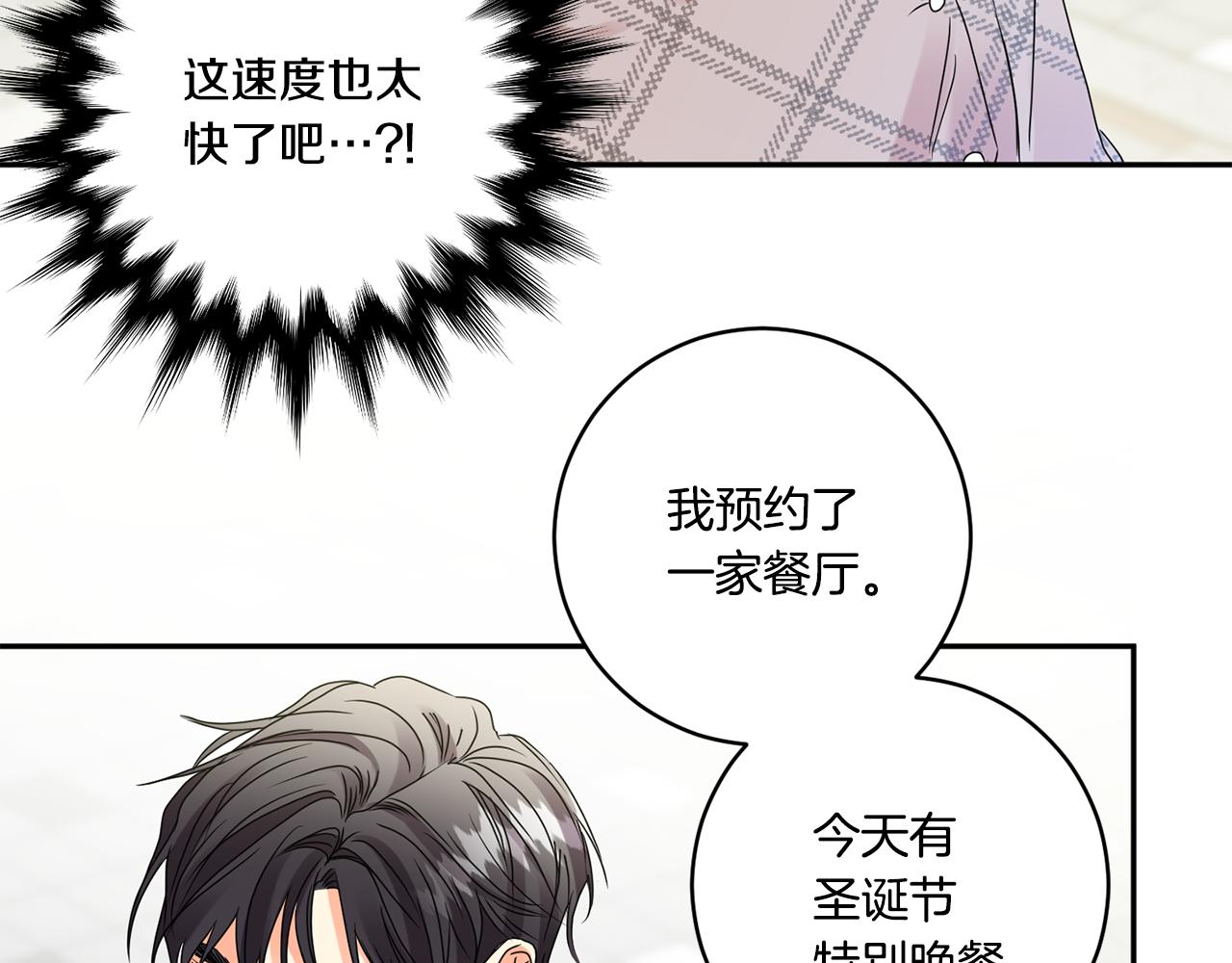 第45话 正式交往86