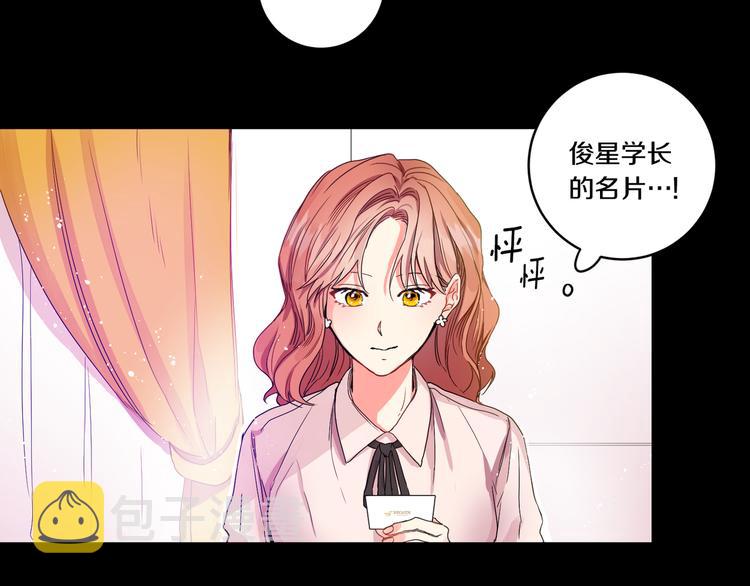 第3话 有男朋友了12