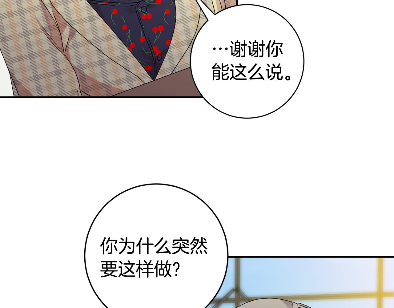 第77话 特殊照顾119