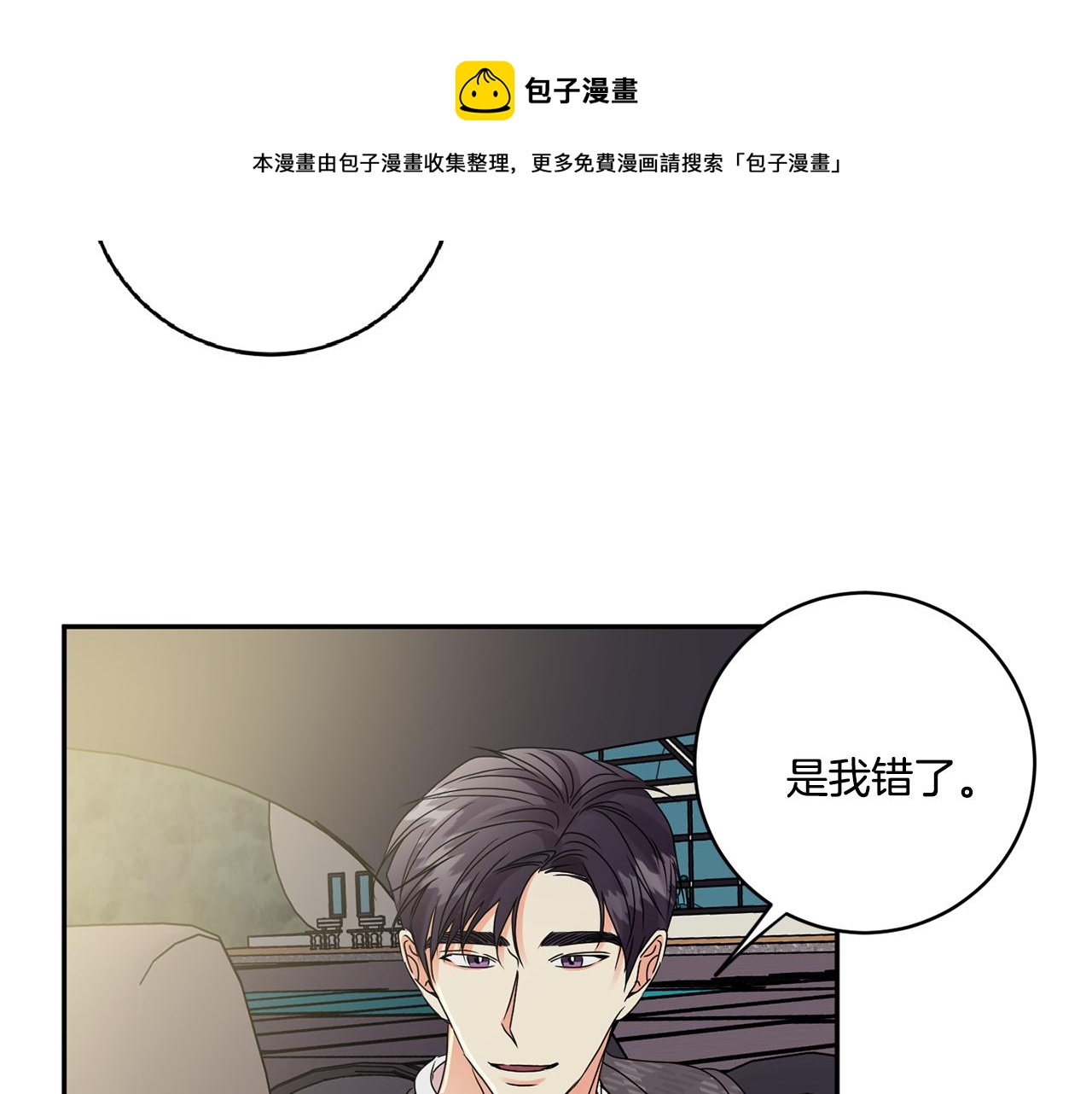 第51话 三人旅行108