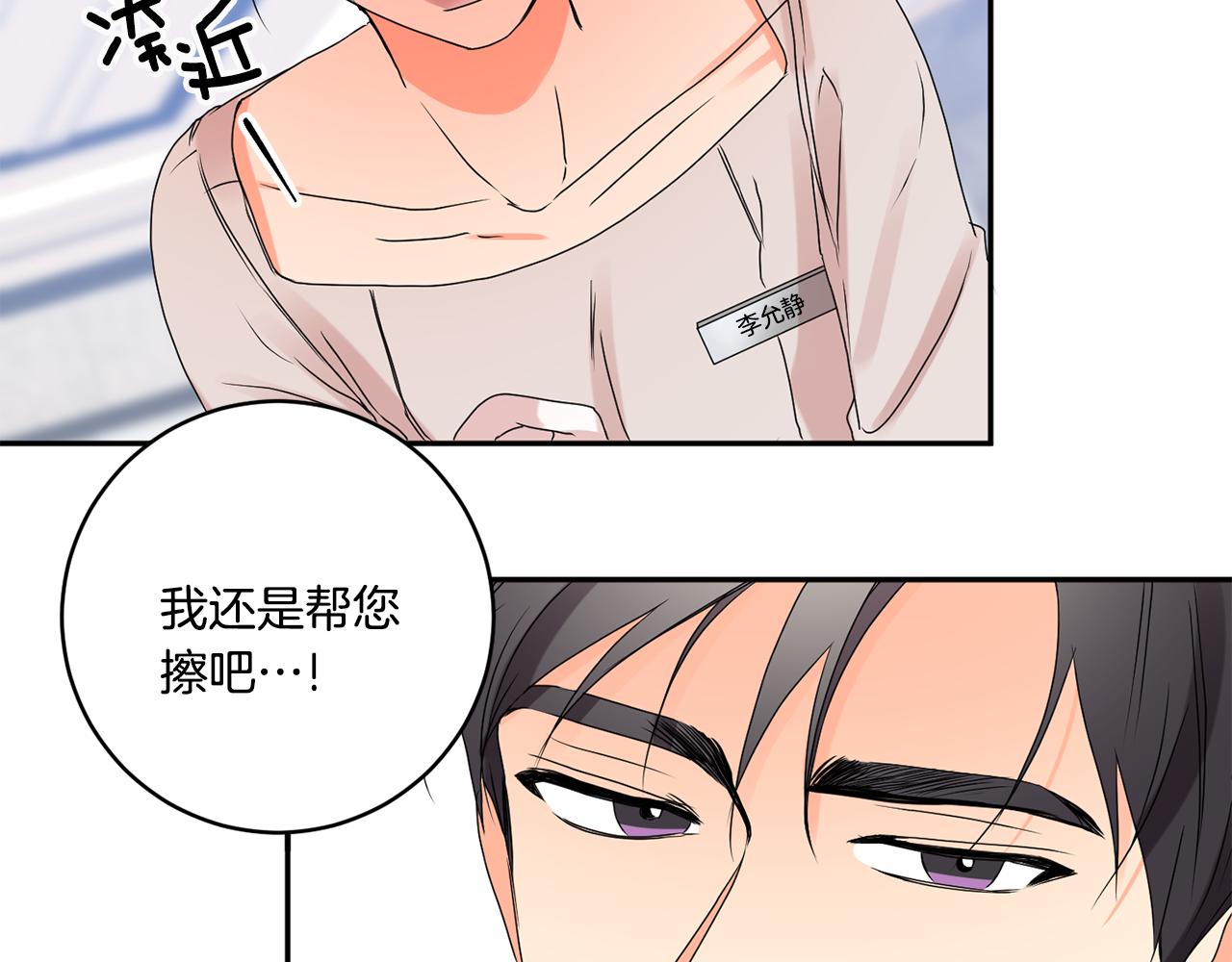 第37话 找藉口见面113
