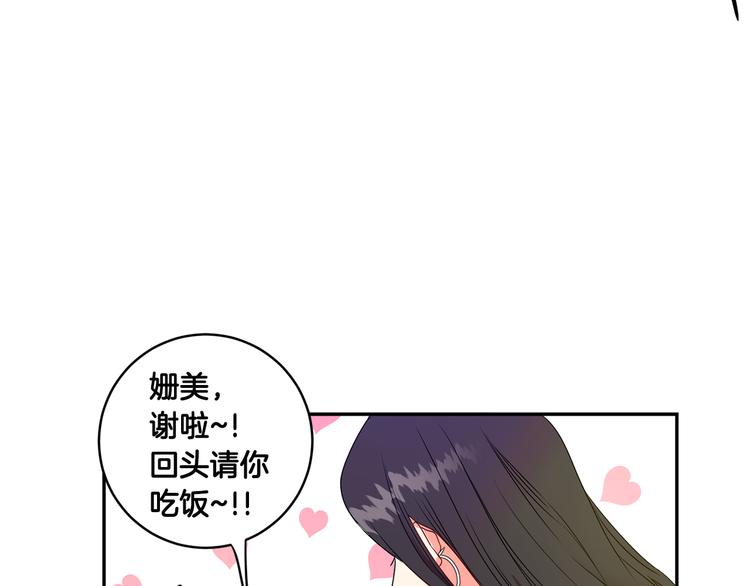 第4话 拿下学长112