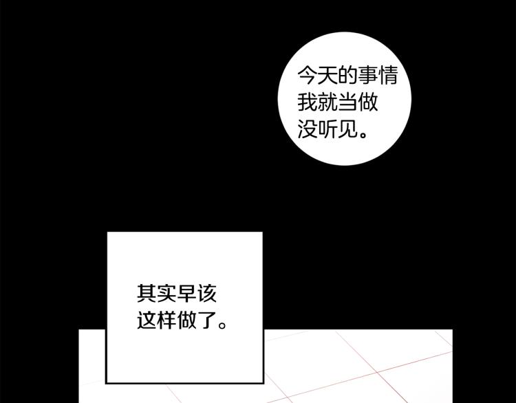 第18话 暗恋变明恋59