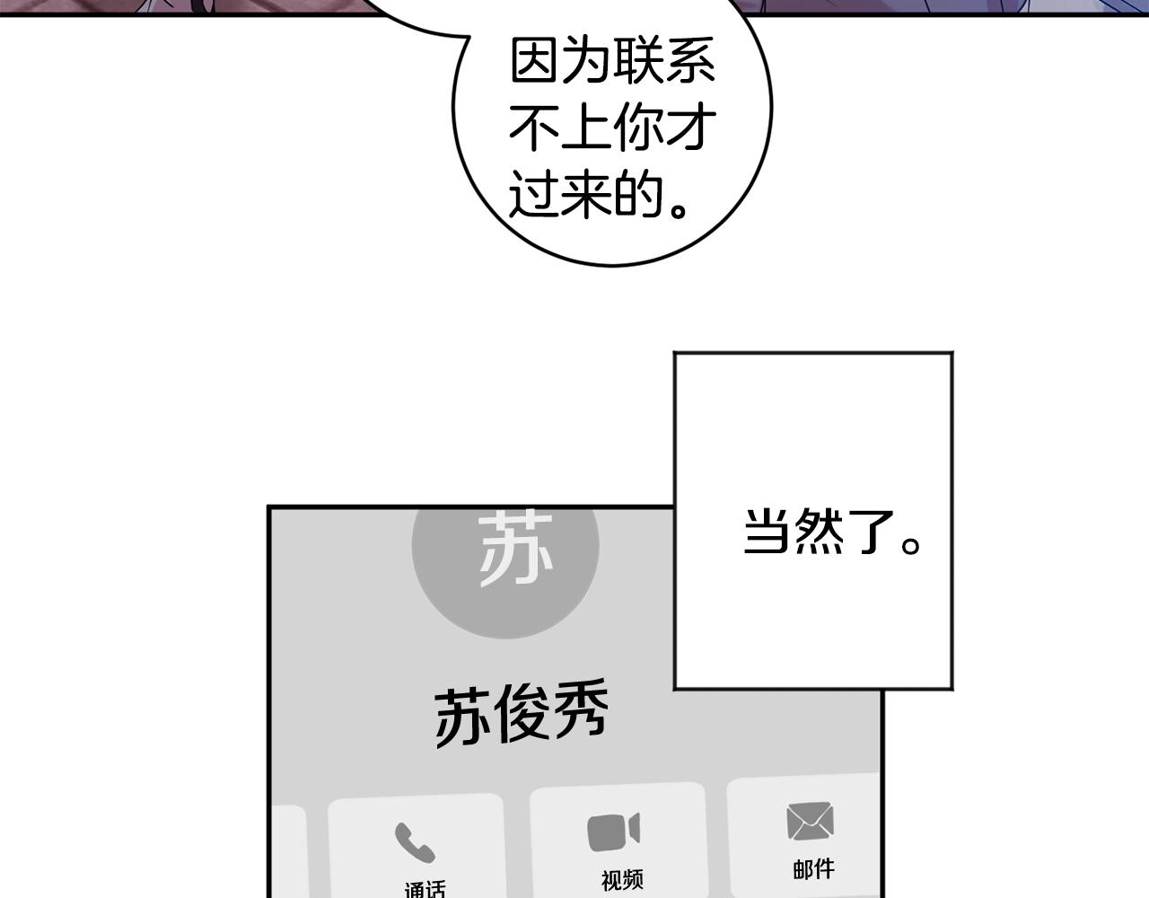 第73话 俊秀的解释66
