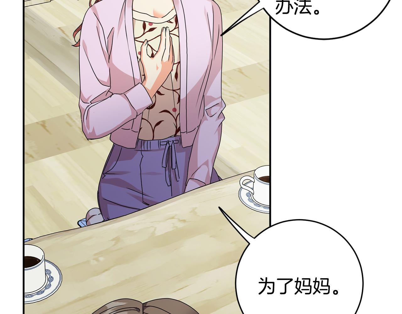 第83话 道歉111