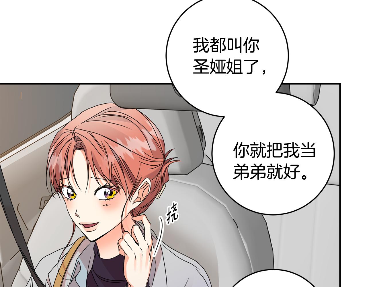 第61话 弟弟回来了102