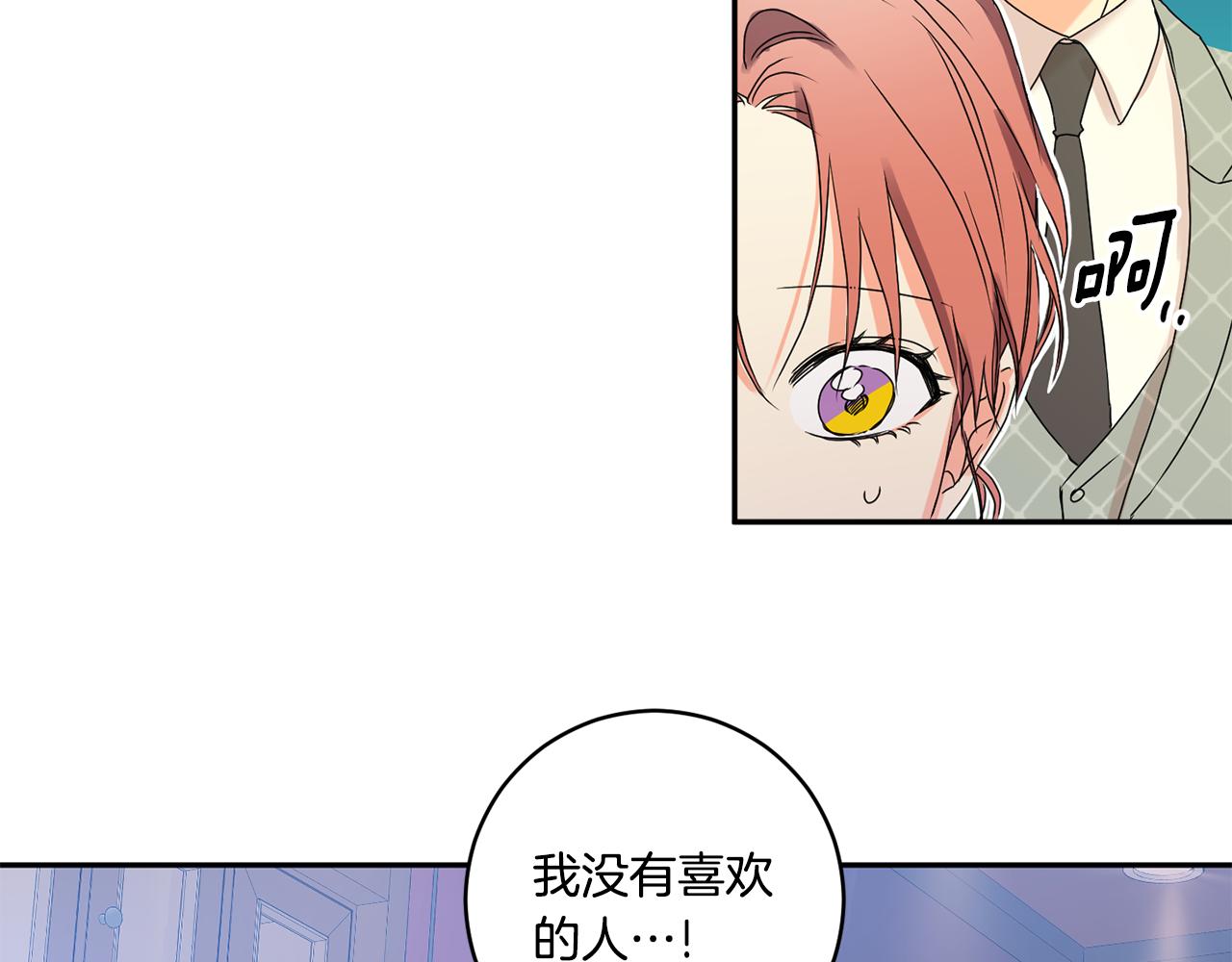第30话 故意试探111