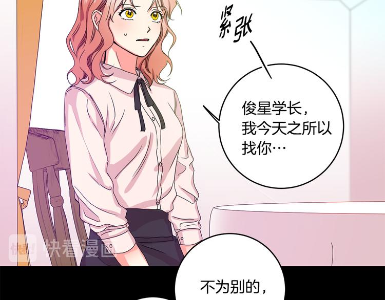 第3话 有男朋友了43
