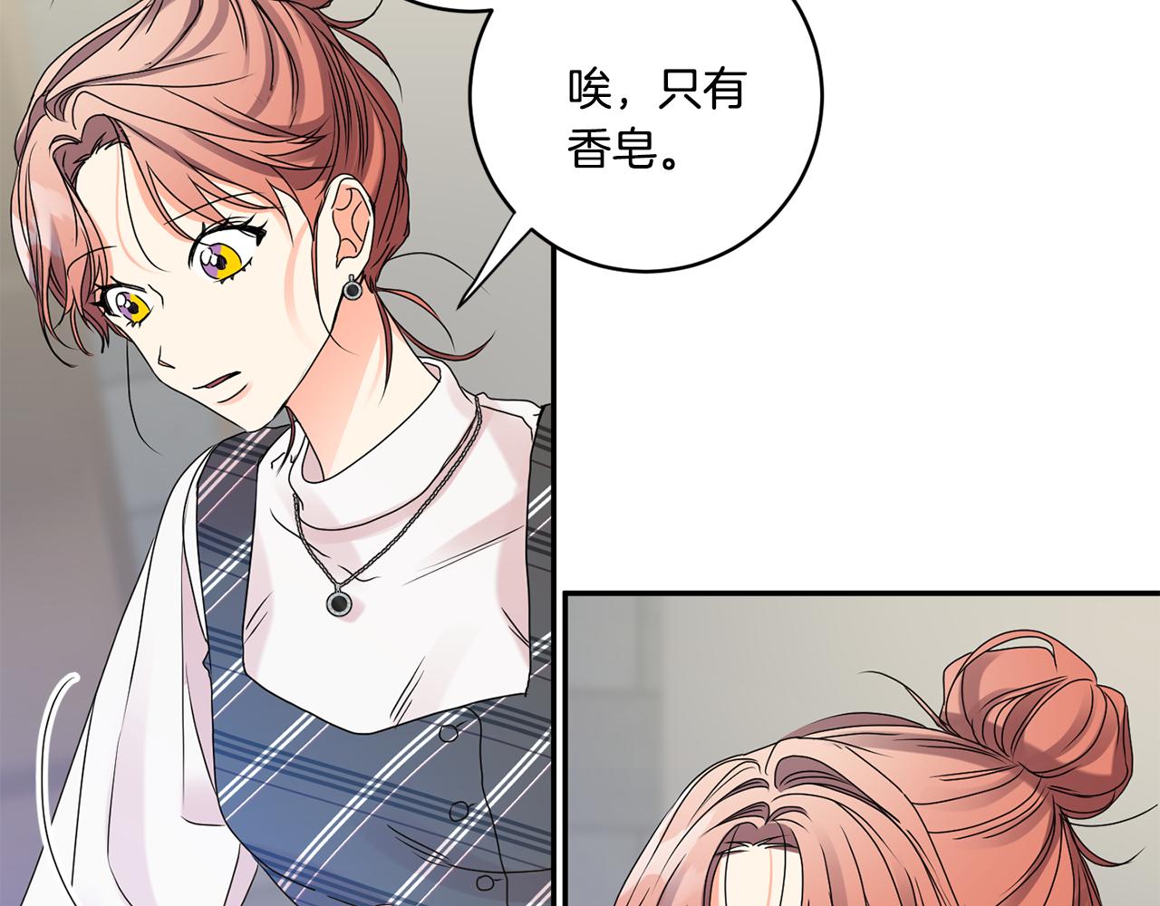第39话 找到灵感40