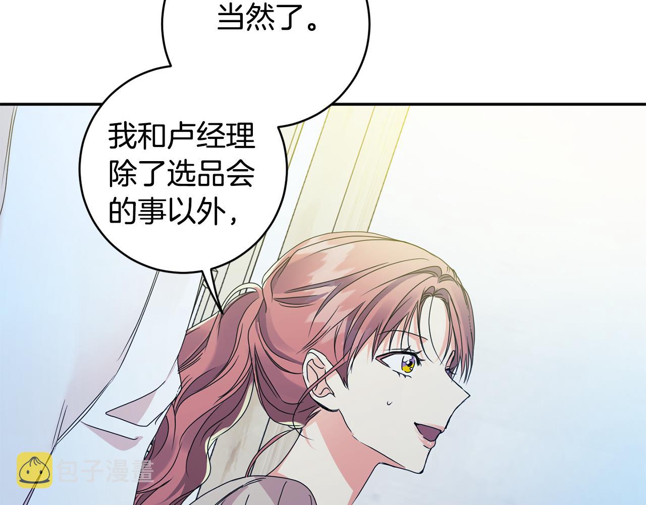 第64话 学长来上班124