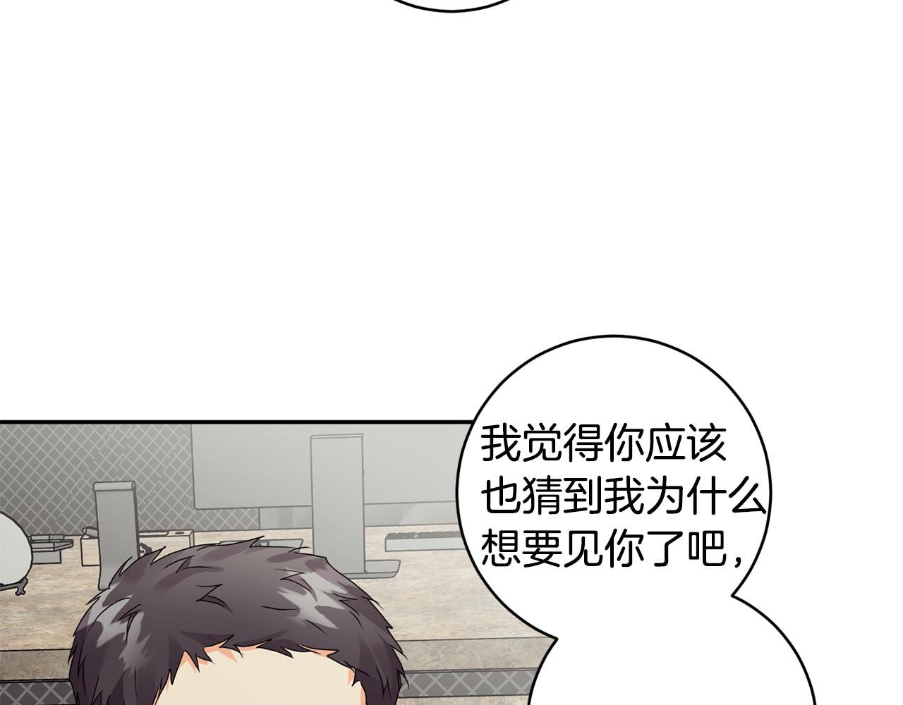 第69话 见董事长90
