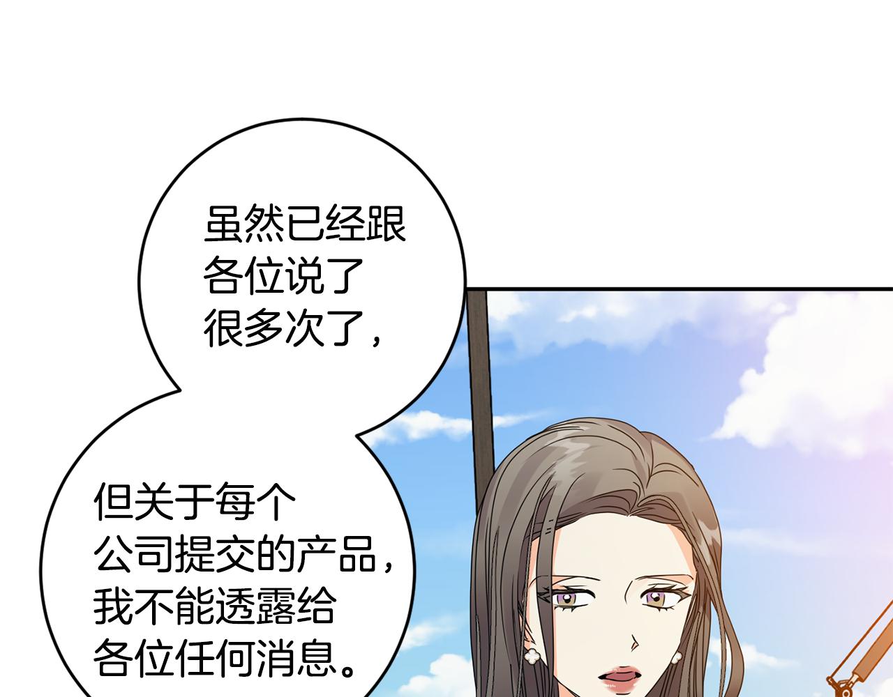 第77话 特殊照顾25