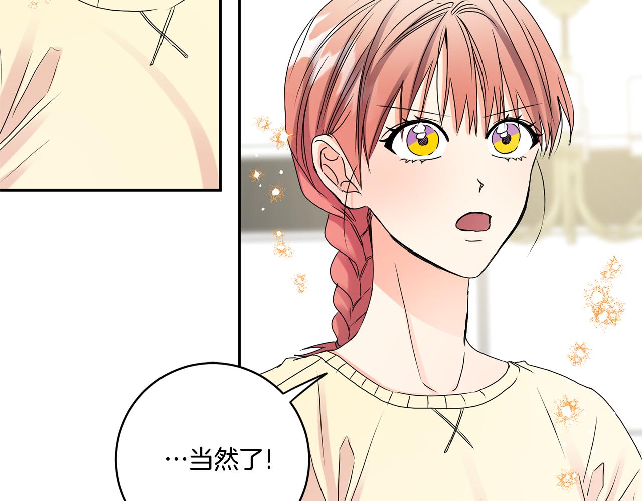 第36话 内心混乱20