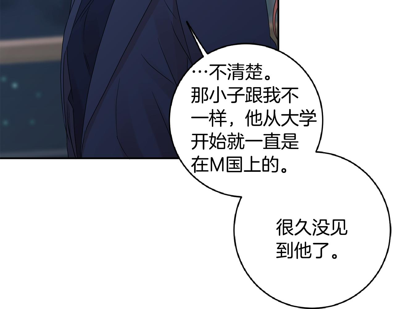 第56话 留在你身边57