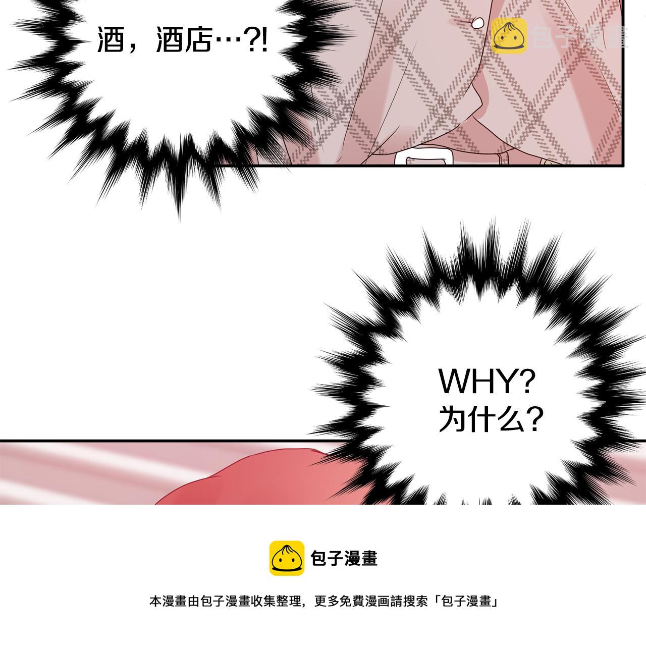 第45话 正式交往84