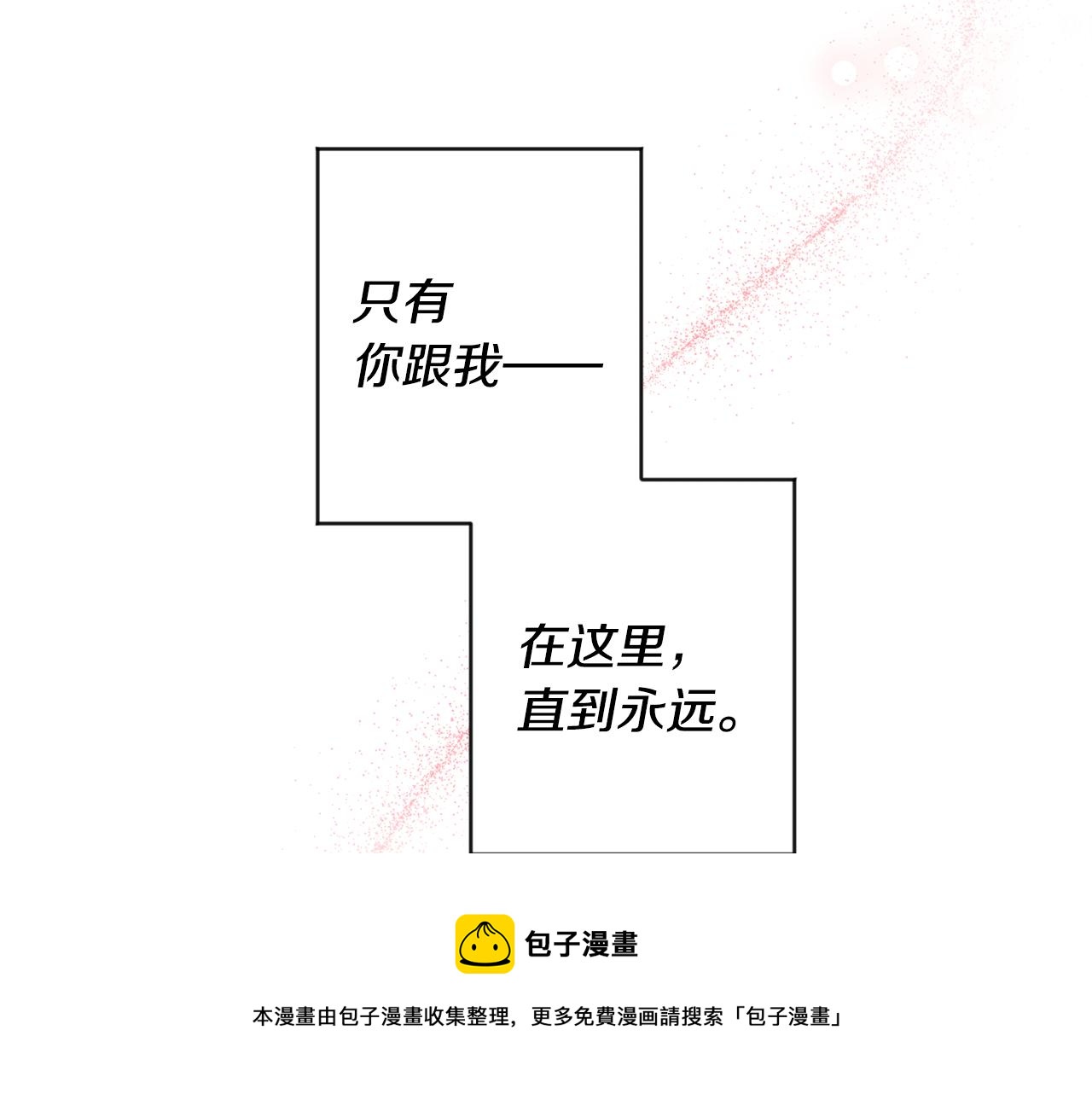 第85话 我们的家155