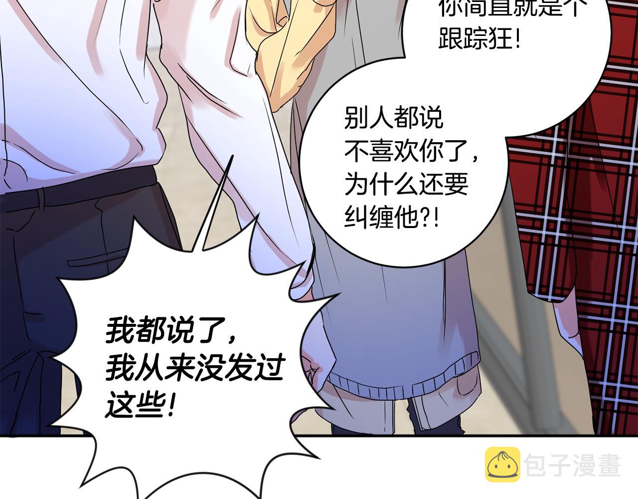第31话 虐渣男66