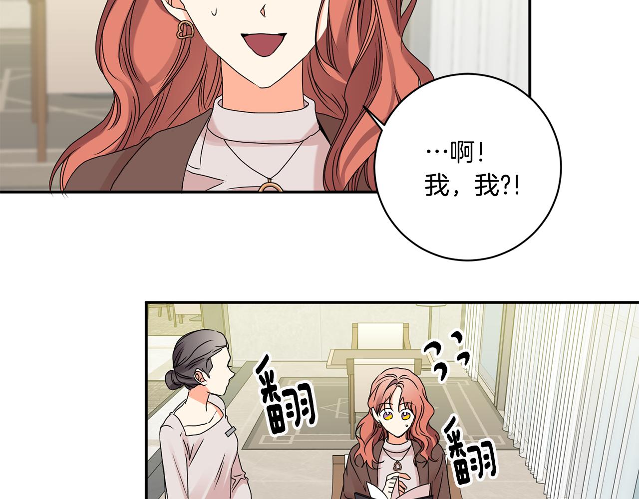 第37话 找藉口见面87