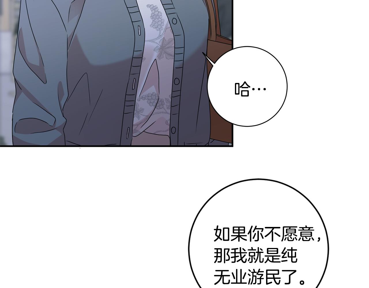第72话 辞职13