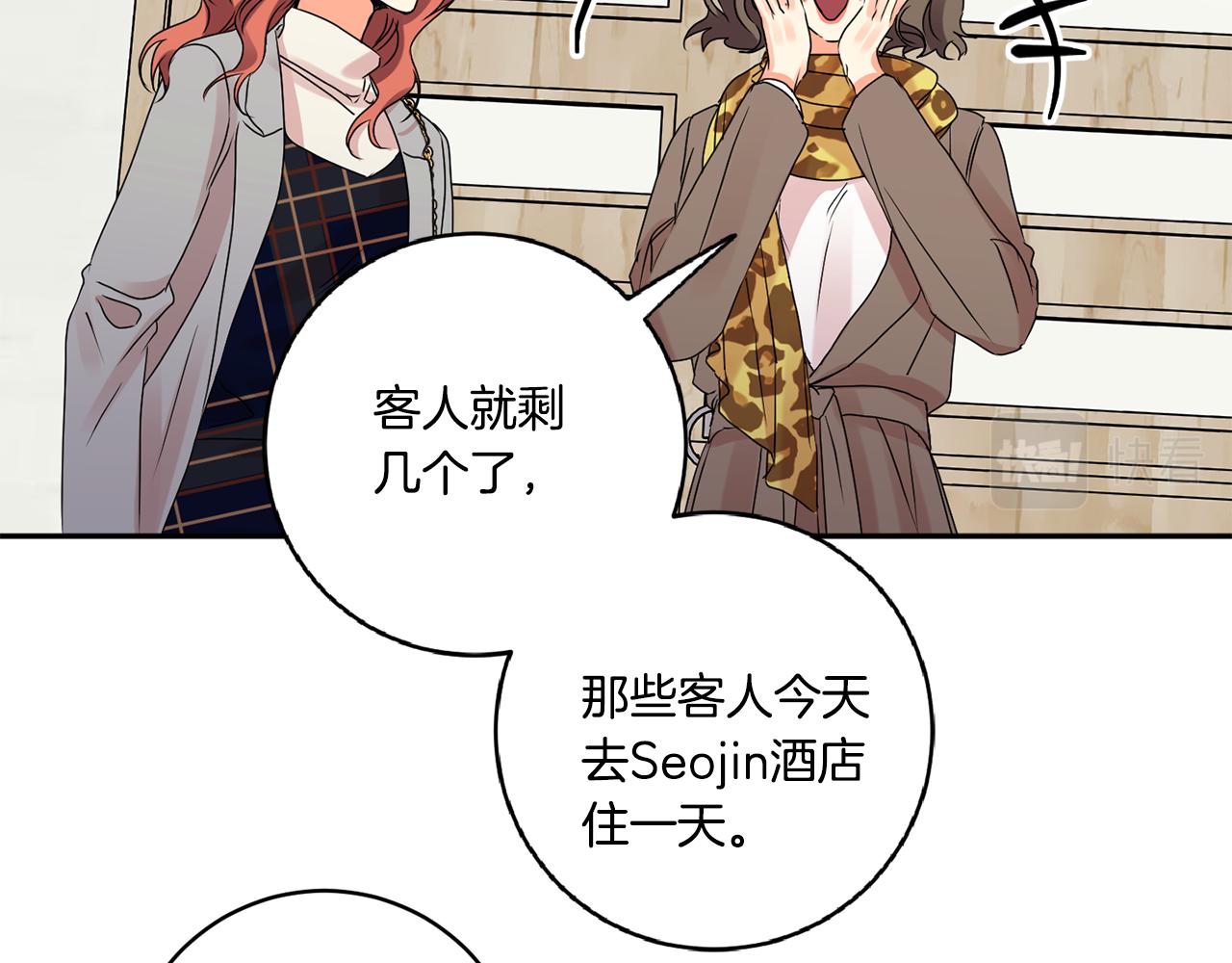 第51话 三人旅行77