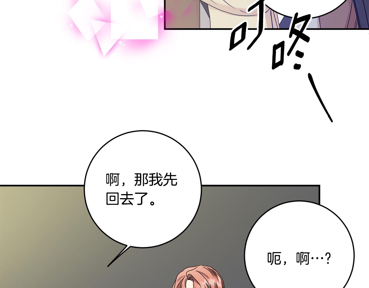 第48话 第二轮选品86