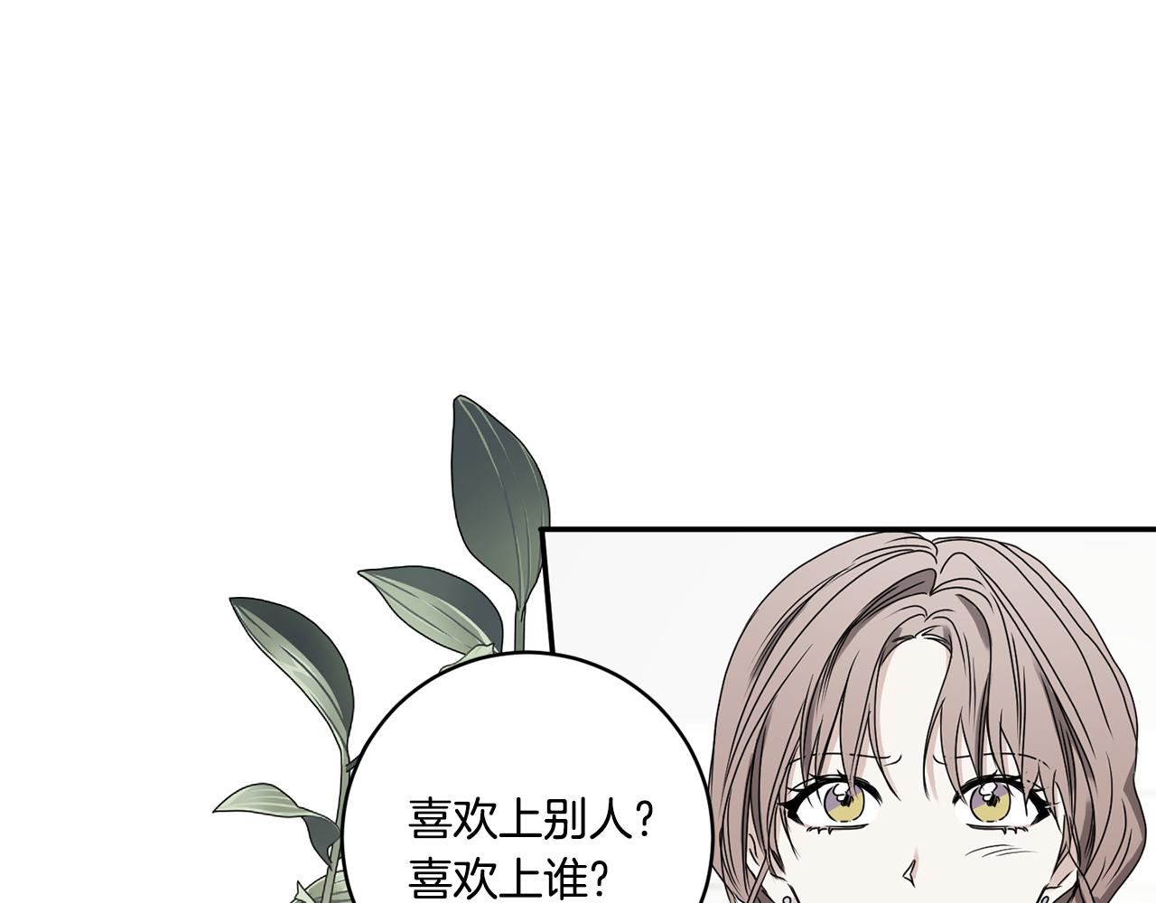第30话 故意试探7