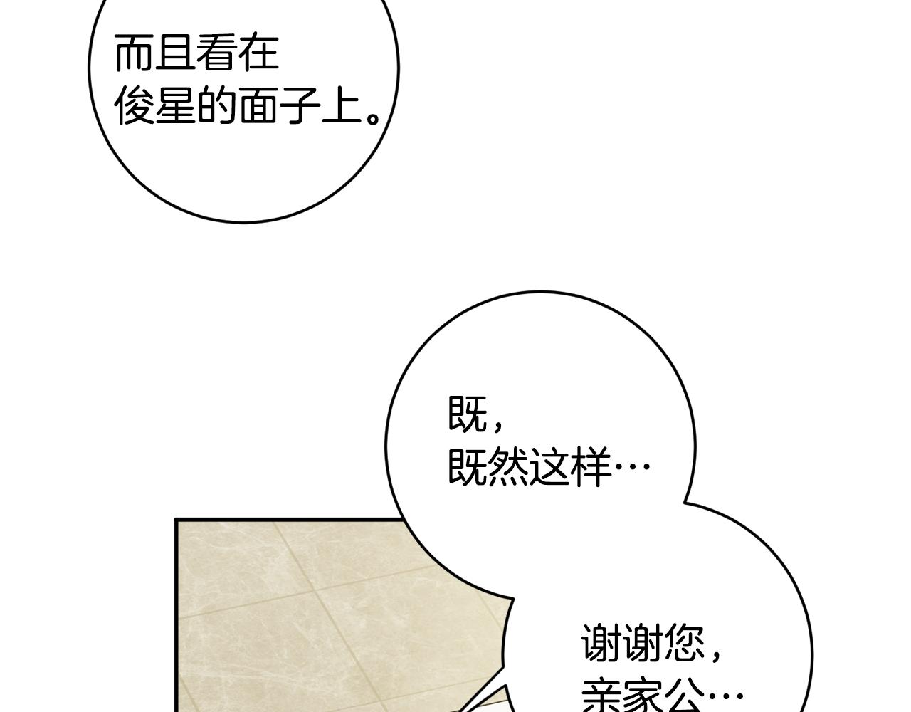第87话 婚礼77