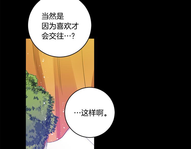 第3话 有男朋友了73