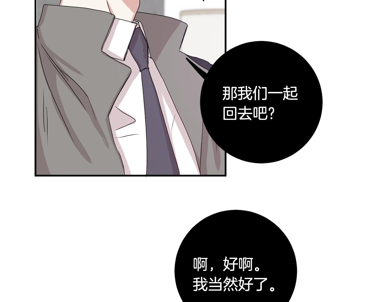 第35话 吃醋vs害羞84
