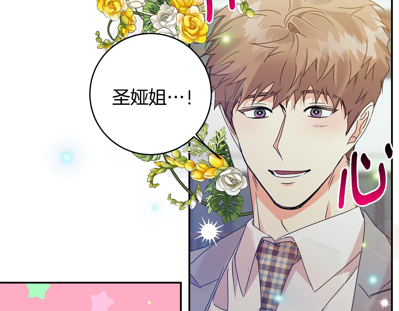 第74话 误会140