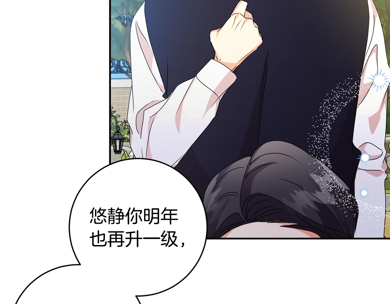 第82话 继承人84