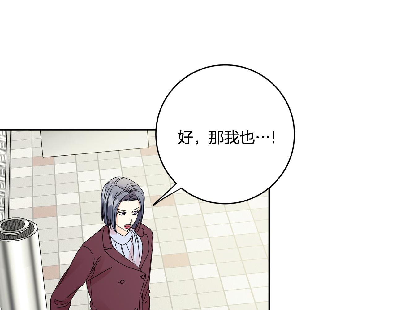 第55话 一起等人5