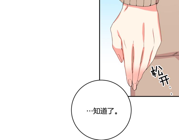 第14集 口是心非60