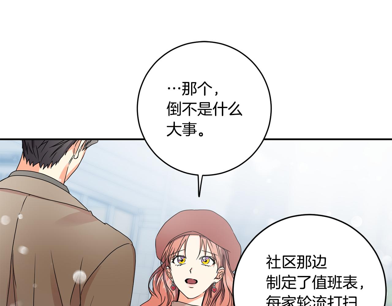 第46话 见家长25