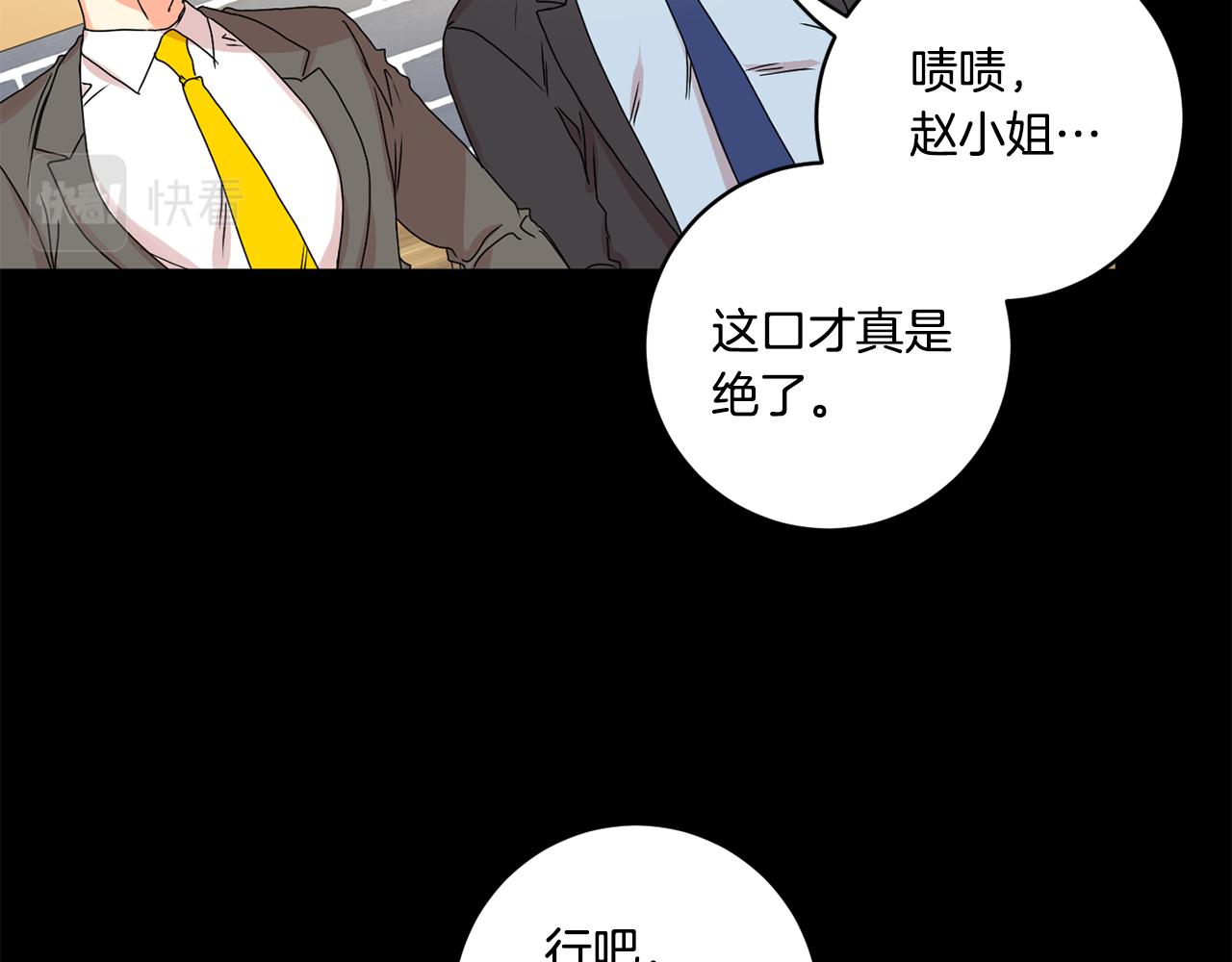 第26话 孤军奋战的聚餐107