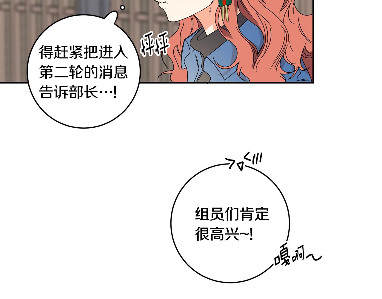 第26话 孤军奋战的聚餐30